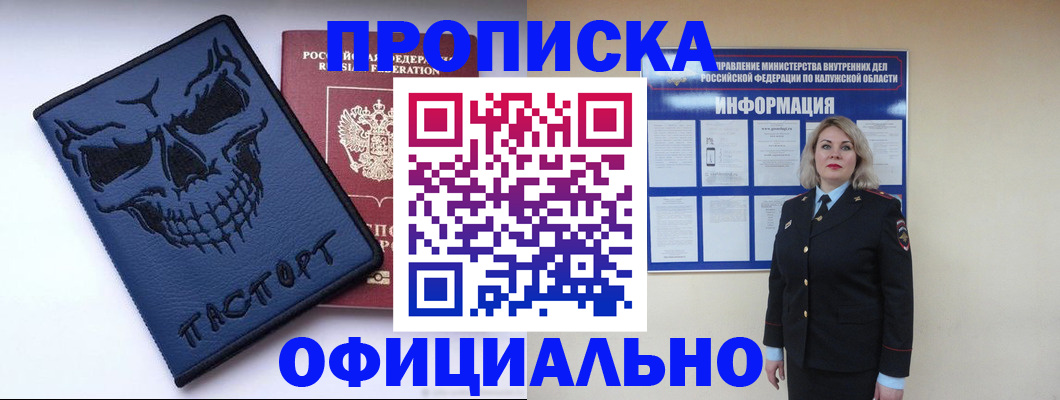 временная регистрация для школы в Набережных Челнах